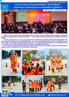 ไฟล์แนบ ภาพประกอบกิจกรรม