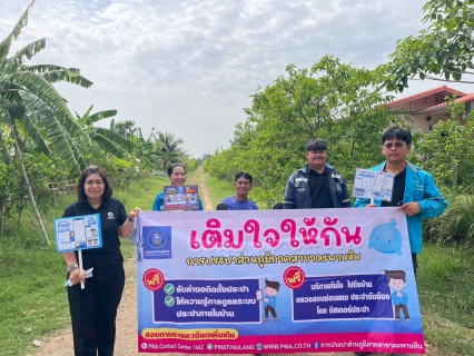ไฟล์แนบ การประปาส่วนภูมิภาคสาขาตะพานหิน ลงพื้นที่จัดกิจกรรม  มุ่ง มั่น เพื่อปวงชน เติมใจให้กัน ครั้งที่ 4/2569 
