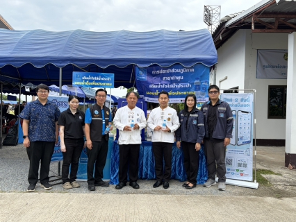 ไฟล์แนบ การประปาส่วนภูมิภาคสาขาลำพูน โดยนายศุภกฤษณ์  จันทร์ศุภเสน ผู้จัดการ กปภ.สาขาลำพูน พร้อมห้วหน้างานและพนักงาน ออกหน่วยบริการจังหวัดเคลื่อนที่เชิงรุก ตามโครงการ หน่วยบำบัดทุกข์ บำรุงสุข จังหวัดลำพูนคลื่อนที่ ครั้งที่ 7 ประจำปี 2569 เพื่อให้บริการประชาชนในพื้นที่ตำบลน้ำดิบ    วันที่ 17 กรกฎาคม 2569 เวลา 09.00 น. ที่ องค์การบริหารส่วนตำบลน้ำดิบ ต.น้ำดิบ อ.ป่าซาง   จังหวัดลำพูน