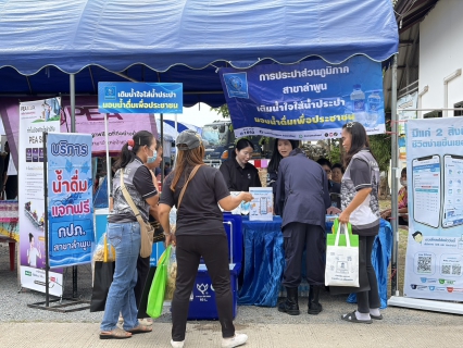 ไฟล์แนบ การประปาส่วนภูมิภาคสาขาลำพูน โดยนายศุภกฤษณ์  จันทร์ศุภเสน ผู้จัดการ กปภ.สาขาลำพูน พร้อมห้วหน้างานและพนักงาน ออกหน่วยบริการจังหวัดเคลื่อนที่เชิงรุก ตามโครงการ หน่วยบำบัดทุกข์ บำรุงสุข จังหวัดลำพูนคลื่อนที่ ครั้งที่ 7 ประจำปี 2569 เพื่อให้บริการประชาชนในพื้นที่ตำบลน้ำดิบ    วันที่ 17 กรกฎาคม 2569 เวลา 09.00 น. ที่ องค์การบริหารส่วนตำบลน้ำดิบ ต.น้ำดิบ อ.ป่าซาง   จังหวัดลำพูน