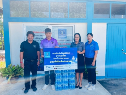 ไฟล์แนบ การประปาส่วนภูมิภาคสาขาระโนด  ร่วมสนับสนุนน้ำดื่มตราสัญลักษณ์ กปภ. แก่ อบต.ระโนด ในกิจกรรม "แอโรบิคแดนซ์  สวนลุม@ปากบางระโนด" เสริมสร้างสุขภาพและกระตุ้นการท่องเที่ยวชุมชน