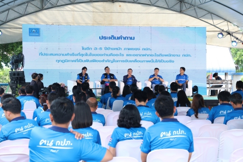 ไฟล์แนบ กิจกรรม Town Hall Meeting ประจำปี 2569 "ฅน กปภ. ทำด้วยใจ ไปด้วยกัน" ณ กปภ.ข.6