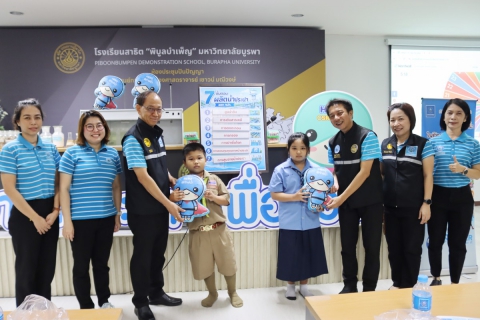 ไฟล์แนบ กปภ.สาขาชลบุรี (พ) จัดโครงการ อาสาประปาเพื่อปวงชน ปี 2569 โรงเรียนสาธิต พิบูลบําเพ็ญมหาวิทยาลัยบูรพา
