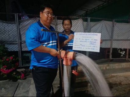 ไฟล์แนบ กปภ.สาขาพนัสนิคม ดำเนินการระบายตะกอนผ่าน หัวดับเพลิง (Fire Hydrant Flushing) ตรวจสอบมาตรวัดน้ำ ในพื้นที่บริการที่มีลูกค้าหรือผู้ใช้น้ำอาศัยอยู่ พื้นที่ หมู่บ้านเอื้ออาทรท่าบุญมี  ตลาดสามแยก  ตลาดเกาะโพธิ์  ต.ท่าบุญมี  ต.เกาะจันทร์ จ.ชลบุรี 