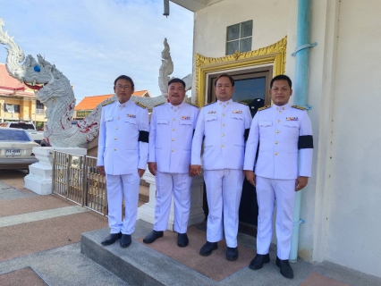 ไฟล์แนบ กปภ.สาขาพนัสนิคม ร่วมพิธีถวายน้ำสรงพระศพ เบื้องหน้าพระรูป สมเด็จพระเจ้าลูกเธอ เจ้าฟ้าพัชรกิติยาภา นเรนทิราเทพยวดี กรมหลวงราชสาริณีสิริพัชร มหาวัชรราชธิดา