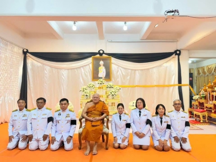 ไฟล์แนบ กปภ.สาขาพนัสนิคม  ร่วมพิธีบำเพ็ญกุศลสวดพระอภิธรรมพระศพ และเจริญจิตตภาวนาอุทิศถวายพระกุศลแด่ สมเด็จพระเจ้าลูกเธอ เจ้าฟ้าพัชรกิติยาภา นเรนทิราเทพยวดี กรมหลวงราชสาริณีสิริพัชร มหาวัชรราชธิดา