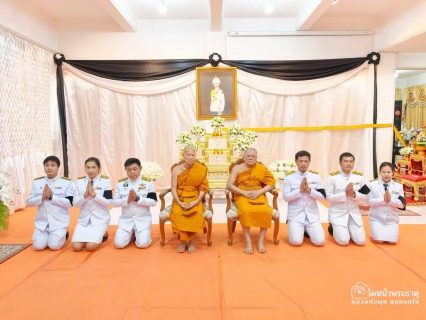 ไฟล์แนบ กปภ.สาขาพนัสนิคม ร่วมพิธีบำเพ็ญกุศลในวาระ ๗ วัน (สัตตมวาร)อุทิศถวายเป็นพระกุศล แด่ สมเด็จพระเจ้าลูกเธอ เจ้าฟ้าพัชรกิติยาภา นเรนทิราเทพยวดี กรมหลวงราชสาริณีสิริพัชร มหาวัชรราชธิดา