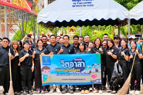 ไฟล์แนบ กปภ.สาขาสมุทรสาคร (พ) ร่วมพิธีถวายเทียนจำนำพรรษา ทอดผ้าป่าสามัคคี มอบทุนการศึกษา และดำเนินกิจกรรมจิตอาสา กปภ. ร่วมใจกวาดลานวัด