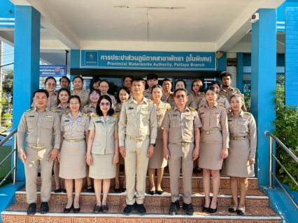 ไฟล์แนบ กปภ.สาขาพัทยา(พ)  ร่วมพิธีถวายสัตย์ปฏิญาณตนเป็นข้าราชการที่ดี เนื่องในโอกาสวันเฉลิมพระชนมพรรษา พระบาทสมเด็จพระเจ้าอยู่หัว