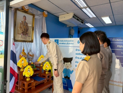 ไฟล์แนบ กปภ.สาขาพัทยา(พ)  ร่วมพิธีถวายสัตย์ปฏิญาณตนเป็นข้าราชการที่ดี เนื่องในโอกาสวันเฉลิมพระชนมพรรษา พระบาทสมเด็จพระเจ้าอยู่หัว