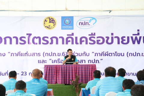 ไฟล์แนบ เริ่มแล้ววันนี้!! โครงการไตรภาคีเครือข่ายพี่น้อง กปภ.ข.6-7 และเครือข่ายอาสา กปภ. ณ กปภ.สาขามหาสารคาม