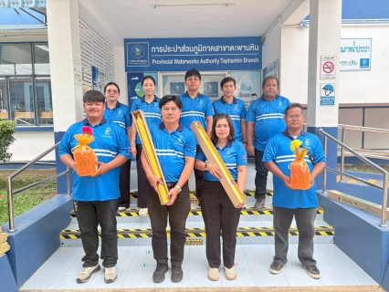 ไฟล์แนบ การประปาส่วนภูมิภาคสาขาตะพานหินดำเนินกิจกรรมสืบสานประเพณี วันเข้าพรรษา ปี 2569
