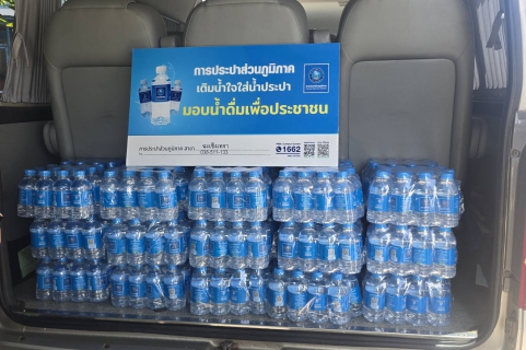 ไฟล์แนบ การประปาส่วนภูมิภาคสาขาฉะเชิงเทรา มอบน้ำดื่มตราสัญลักษณ์ กปภ. จำนวน 360 ขวด ให้แก่ สำนักงานเกษตรและสหกรณ์จังหวัดฉะเชิงเทรา