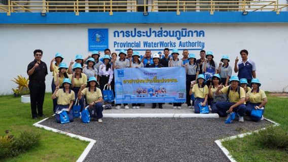 ไฟล์แนบ กปภ.สาขาหาดใหญ่ (พ) จัดโครงการ อาสาประปาเพื่อปวงชน
