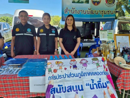 ไฟล์แนบ การประปาส่วนภูมิภาคสาขาคลองท่อม มอบน้ำดื่มบรรจุขวดตราสัญลักษณ์ กปภ. โครงการจังหวัดกระบี่เคลื่อนที่