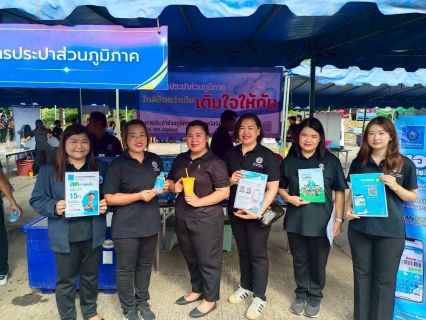 ไฟล์แนบ กปภ.สาขาพนัสนิคม ร่วมโครงการองค์การบริหารส่วนจังหวัดชลบุรีร่วมใจ ห่วงใยประชาชน ณ ศาลาประชาคมอำเภอเกาะจันทร์ จ.ชลบุรี
