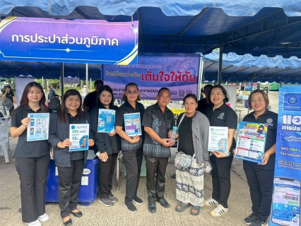 ไฟล์แนบ กปภ.สาขาพนัสนิคม ร่วมโครงการองค์การบริหารส่วนจังหวัดชลบุรีร่วมใจ ห่วงใยประชาชน ณ ศาลาประชาคมอำเภอเกาะจันทร์ จ.ชลบุรี