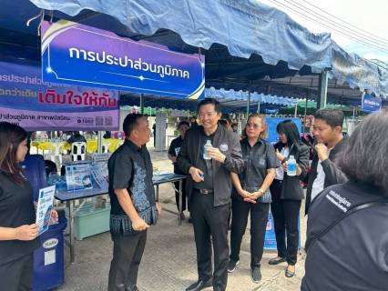 ไฟล์แนบ กปภ.สาขาพนัสนิคม ร่วมโครงการองค์การบริหารส่วนจังหวัดชลบุรีร่วมใจ ห่วงใยประชาชน ณ ศาลาประชาคมอำเภอเกาะจันทร์ จ.ชลบุรี