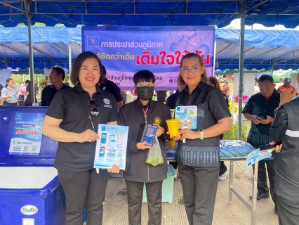 ไฟล์แนบ กปภ.สาขาพนัสนิคม ร่วมโครงการองค์การบริหารส่วนจังหวัดชลบุรีร่วมใจ ห่วงใยประชาชน ณ ศาลาประชาคมอำเภอเกาะจันทร์ จ.ชลบุรี