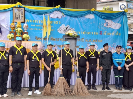 ไฟล์แนบ กปภ.สาขาแม่สอด ร่วมกิจกรรมจิตอาสาเฉลิมพระเกียรติพระบาทสมเด็จพระเจ้าอยู่หัวฯ เนื่องในวันเฉลิมพระชนมพรรษา 28 กรกฎาคม 2569