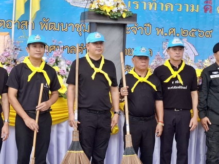 ไฟล์แนบ กปภ.สาขาแม่สอด ร่วมกิจกรรมจิตอาสาเฉลิมพระเกียรติพระบาทสมเด็จพระเจ้าอยู่หัวฯ เนื่องในวันเฉลิมพระชนมพรรษา 28 กรกฎาคม 2569