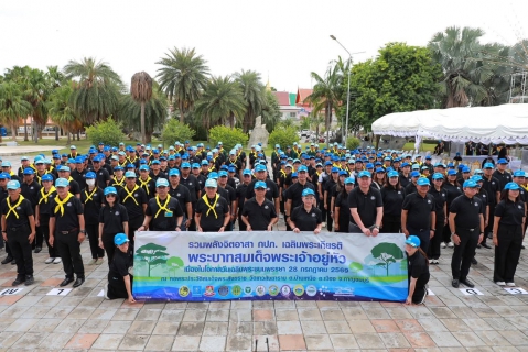 ไฟล์แนบ การประปาส่วนภูมิภาคสาขาเพชรบุรี เข้าร่วมโครงการรวมพลังจิตอาสา กปภ.เฉลิมพระเกียรติ ประจำปี 2569