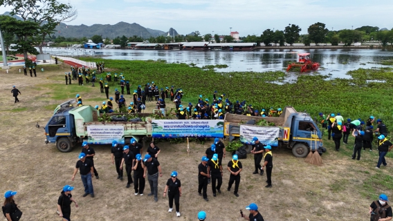 ไฟล์แนบ กปภ. สานต่อโครงการ รวมพลังจิตอาสา ปี 2569 เฉลิมพระเกียรติในหลวง  น้อมนำแนวพระราชดำริฟื้นฟูแหล่งน้ำดิบ สร้างความมั่นคงด้านน้ำอย่างยั่งยืน