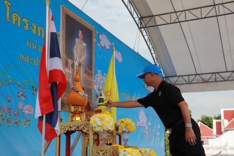 ไฟล์แนบ กปภ. สานต่อโครงการ รวมพลังจิตอาสา ปี 2569 เฉลิมพระเกียรติในหลวง  น้อมนำแนวพระราชดำริฟื้นฟูแหล่งน้ำดิบ สร้างความมั่นคงด้านน้ำอย่างยั่งยืน