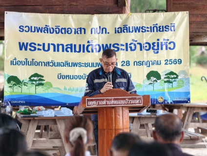 ไฟล์แนบ กปภ.ข.6 ร่วมกับ กปภ.สาขาจัตุรัส จัดกิจกรรมโครงการรวมพลังจิตอาสา กปภ. เฉลิมพระเกียรติพระบาทสมเด็จพระเจ้าอยู่หัว เนื่องในโอกาสวันเฉลิมพระชนมพรรษา 28 กรกฎาคม
