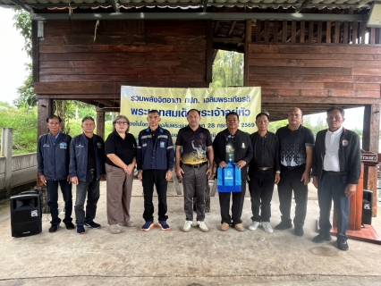 ไฟล์แนบ กปภ.ข.6 ร่วมกับ กปภ.สาขาจัตุรัส จัดกิจกรรมโครงการรวมพลังจิตอาสา กปภ. เฉลิมพระเกียรติพระบาทสมเด็จพระเจ้าอยู่หัว เนื่องในโอกาสวันเฉลิมพระชนมพรรษา 28 กรกฎาคม