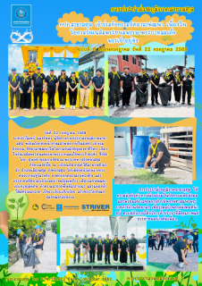 ไฟล์แนบ ภาพประกอบกิจกรรม