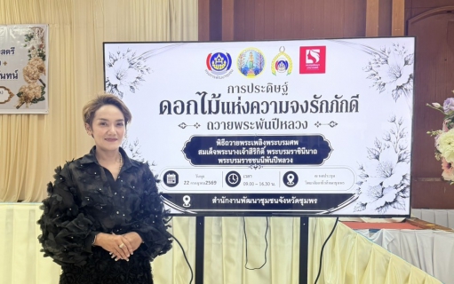 ไฟล์แนบ การประปาส่วนภูมิภาคสาขาชุมพร เข้าร่วมกิจกรรมโครงการพัฒนาศักยภาพสตรีด้านการส่งเสริมอาชีพ การประดิษฐ์ดอกไม้จันทน์