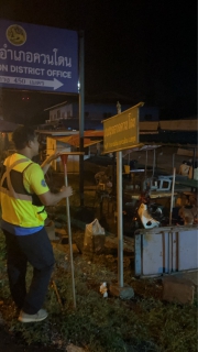 ไฟล์แนบ ภาพประกอบกิจกรรม