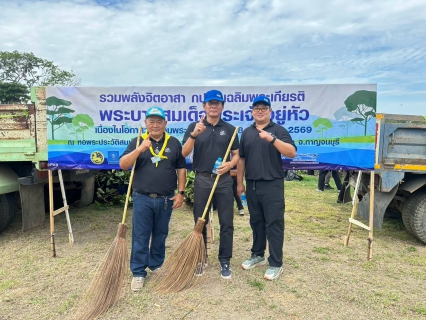 ไฟล์แนบ กปภ.สาขาท่ามะกา เข้าร่วมโครงการรวมพลังจิตอาสา กปภ.เฉลิมพระเกียรติ ประจำปี 2569