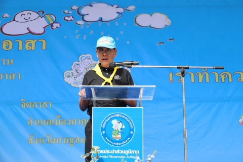 ไฟล์แนบ การประปาส่วนภูมิภาค เปิดโครงการรวมพลังจิตอาสา กปภ.เฉลิมพระเกียรติ ปี 2569 ณ พื้นที่จังหวัดกาญจนบุรี 