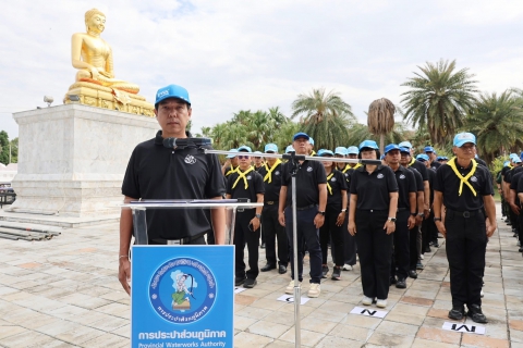 ไฟล์แนบ การประปาส่วนภูมิภาค เปิดโครงการรวมพลังจิตอาสา กปภ.เฉลิมพระเกียรติ ปี 2569 ณ พื้นที่จังหวัดกาญจนบุรี 