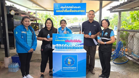 ไฟล์แนบ กปภ.สาขาคลองหลวง(พ) ลงพื้นที่ให้บริการประชาชน ผ่านโครงการ "มุ่ง-มั่น-เพื่อปวงชน เติมใจให้กัน" ครั้งที่ 6/2569