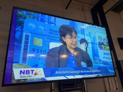 ไฟล์แนบ กปภ.สาขาหาดใหญ่ ให้สัมภาษณ์ รายการ NBT มีประเด็น สร้างความเข้าใจมาตรการส่วนลดค่าน้ำประปา สำหรับผู้ถือบัตรสวัสดิการแห่งรัฐ ปี 2569