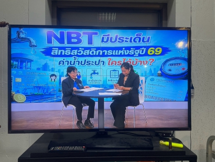 ไฟล์แนบ กปภ.สาขาหาดใหญ่ ให้สัมภาษณ์ รายการ NBT มีประเด็น สร้างความเข้าใจมาตรการส่วนลดค่าน้ำประปา สำหรับผู้ถือบัตรสวัสดิการแห่งรัฐ ปี 2569