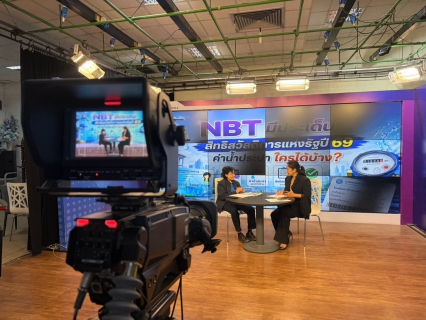 ไฟล์แนบ กปภ.สาขาหาดใหญ่ ให้สัมภาษณ์ รายการ NBT มีประเด็น สร้างความเข้าใจมาตรการส่วนลดค่าน้ำประปา สำหรับผู้ถือบัตรสวัสดิการแห่งรัฐ ปี 2569