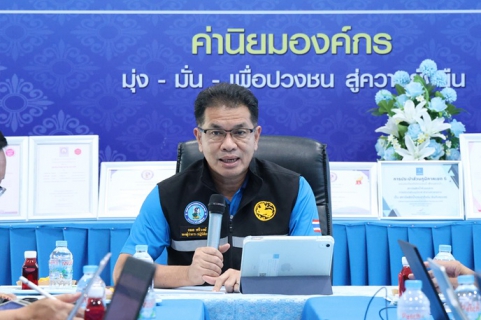ไฟล์แนบ สายงานรองผู้ว่าการ (ปฏิบัติการ 2) ประชุมติดตามผลการดำเนินงาน