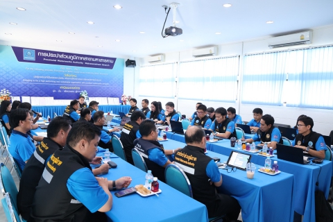 ไฟล์แนบ สายงานรองผู้ว่าการ (ปฏิบัติการ 2) ประชุมติดตามผลการดำเนินงาน