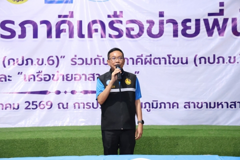 ไฟล์แนบ รองผู้ว่าการ (ปฏิบัติการ 2) ร่วมกิจกรรมเดินสำรวจหาท่อแตก-รั่ว