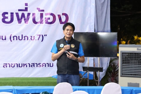 ไฟล์แนบ รองผู้ว่าการ (ปฏิบัติการ 2) ร่วมกิจกรรมเดินสำรวจหาท่อแตก-รั่ว