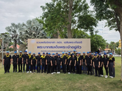 ไฟล์แนบ กปภ.สาขานครปฐม ร่วมโครงการรวมพลังจิตอาสา กปภ. เฉลิมพระเกียรติ ประจำปี 2569
