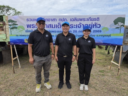 ไฟล์แนบ กปภ.สาขานครปฐม ร่วมโครงการรวมพลังจิตอาสา กปภ. เฉลิมพระเกียรติ ประจำปี 2569