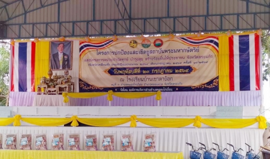 ไฟล์แนบ กปภ.สาขาวัฒนานคร บุกคลองไก่เถื่อน! ขนทัพบริการเชิงรุก สร้างรอยยิ้มให้พี่น้องชาวสระแก้ว