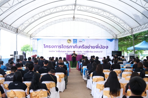 ไฟล์แนบ รองผู้ว่าการ (ปฏิบัติการ 2) เป็นประธานประชุมสรุปผลการดำเนินงานฯ