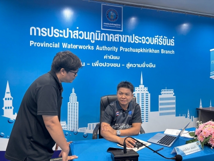 ไฟล์แนบ กปภ.สาขาประจวบคีรีขันธ์ ตรวจติดตามคุณภาพภายใน ตามระบบบริหารคุณภาพ ISO 9001 : 2015 ครั้งที่ 2/2569