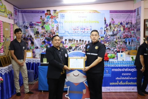 ไฟล์แนบ กปภ.สาขาตาก ร่วมกับ กปภ.ข.10 จัดกิจกรรมโครงการอาสาประปาเพื่อปวงชน ปี 2569